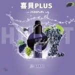 喜貝抛棄式2500口電子煙：圖片 7