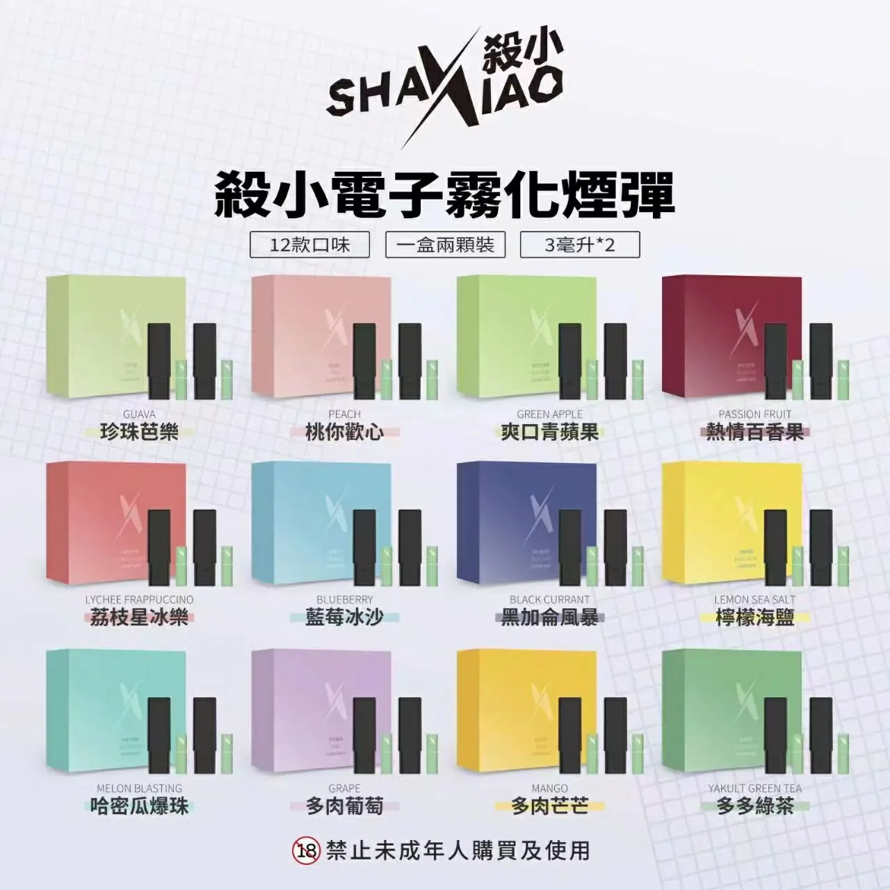 殺小口紅煙彈 殺小口紅煙彈